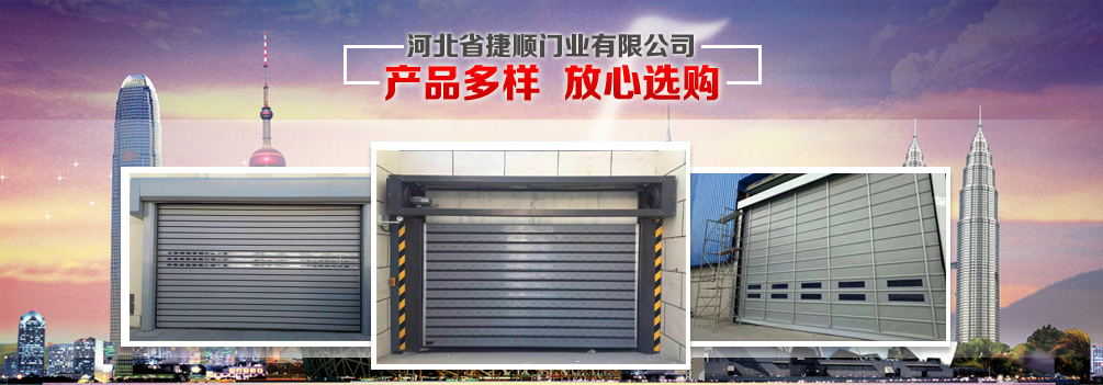 快速门公司介绍